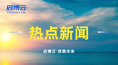 啟博云小程序分銷商城有什么最新玩法？