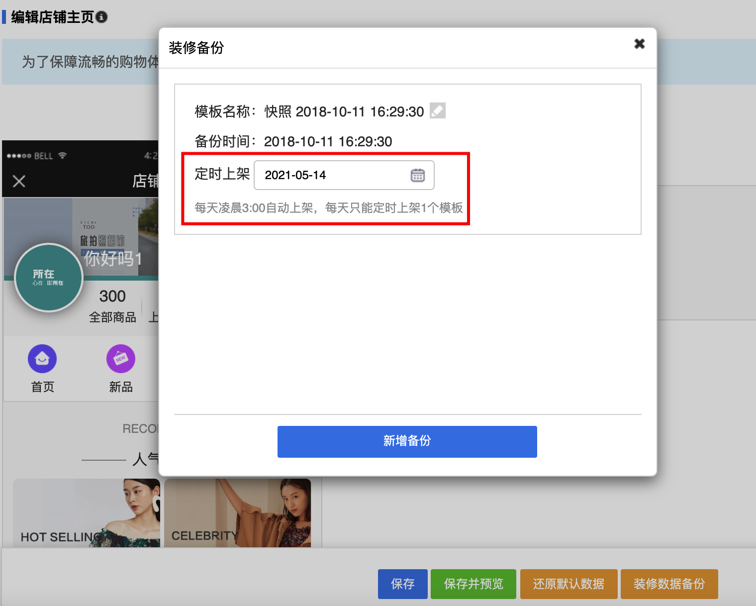 新增代理商中心展示業績明細模塊，啟博云微分銷第197期更新3