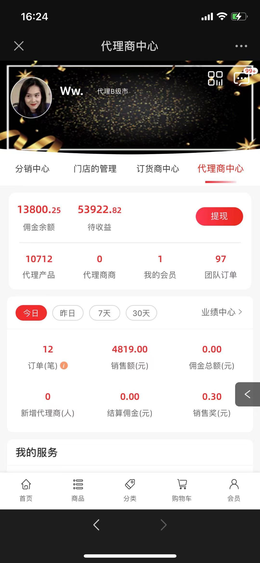 新增代理商中心展示業績明細模塊，啟博云微分銷第197期更新4