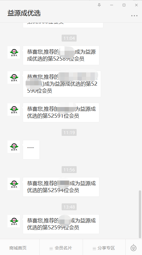 這家商城上線1天引流6萬會員，啟博云微分銷系統功不可沒