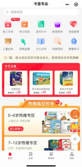 每單都在賺錢！一個關鍵模型，啟博云點透私域電商大賽道-2