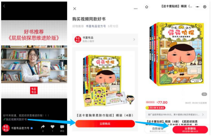 每單都在賺錢！一個關鍵模型，啟博云點透私域電商大賽道-5