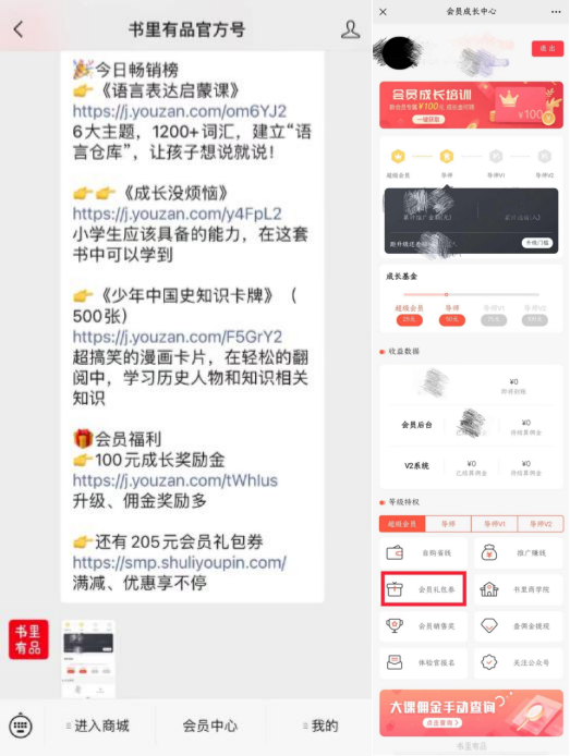 每單都在賺錢！一個關鍵模型，啟博云點透私域電商大賽道-14