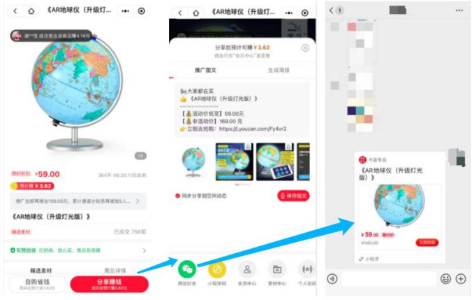 每單都在賺錢！一個關鍵模型，啟博云點透私域電商大賽道-15
