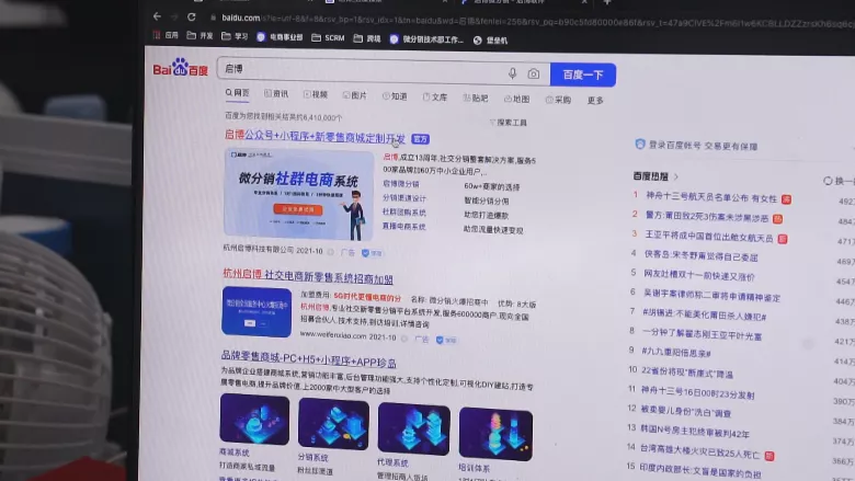 從3萬起家到資產過億，啟博微分銷是如何成為百億電商市場的堅實盾牌？-6